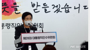 인수위 “식물위원회 걸러낼 것”…文정부 ‘일자리위원회’ 사라지나