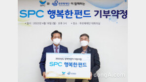 SPC그룹, 장애인의 날 맞아 ‘행복한펀드’ 기부 약정식…2억원 전달 계획