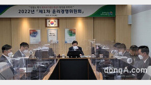 농협중앙회, 2022년 제1차 윤리경영위원회 개최