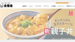 “女 약물 중독시키듯…” 日요시노야 임원, 망언 논란 끝 해임