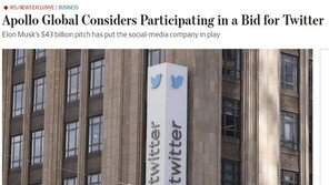 트위터 인수전 판 커졌다…모간스탠리 등 월가거물도 참여