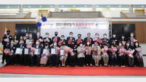 “나눔문화 확산에 공로”… 인천모금회, 이웃돕기 유공자 포상