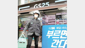 GS리테일, 빅데이터 기반 디지털 전략 가속 