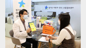 경기도 “봄철 아토피-비염, 멈춰!” 