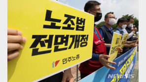 ‘ILO 핵심협약’ 오늘 발효…노조법 놓고 노사 충돌 불가피