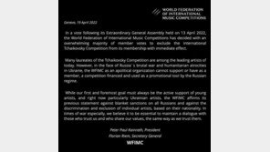 세계 3대 ‘차이콥스키 콩쿠르’, WFIMC 회원 자격 박탈