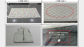 뽀로로 매트 등 17개 어린이·생활용품 리콜…유해물질 검출 등