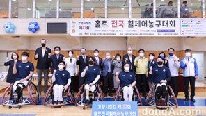 24년간 이어온 인연…동아오츠카, 올해도 ‘홀트전국휠체어농구대회’ 후원