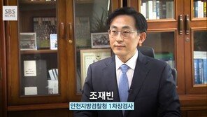 이은해·조현수 수사 검사 “검수완박 했으면 무혐의 종결됐을 것”