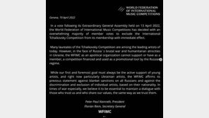 러 차이콥스키 콩쿠르, 국제음악계서 퇴출…“전쟁범죄 용납 안돼”