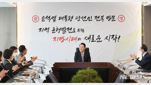 尹 “전북, 기업 바글바글하게…풀 수 있는 규제 다 푼다”