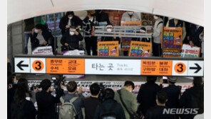 인수위 “전장연 ‘출근길 시위’ 재개, 안타깝게 생각”