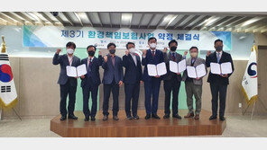 환경책임보험, 보험료 낮추고 혜택 늘린다…6월부터 대폭 개선