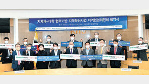 경북도, 지역혁신 플랫폼 구축사업 본격화… 메가시티 앞당긴다