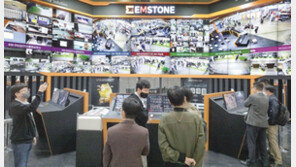 세계보안엑스포 개막