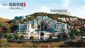 사계절 내내 북한산 풍경 누리는 테라스하우스