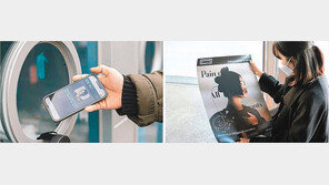 NFT로 공연 티켓 만들고 굿즈 제작… 특별한 즐거움을 느껴봐