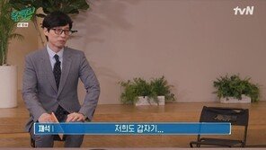 尹출연 불똥…유퀴즈 “文출연 거절한적 없다” 탁현민 “CJ 거짓말”