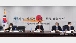 인수위 “손실보상 규모·대상·방식 내주 최종안 확정”