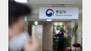 통일부 “北비대면 회의 지속…북중 교역 정상 진행”