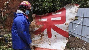 中동방항공 추락 사고 조사팀 “원인 규명에 많은 어려움”