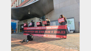 ‘성희롱 의혹’ 홍대 교수, 결국 해임…“2차 가해 학교위 사과하라”