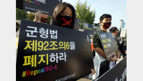 군인권센터, “동성군인 사적 성행위 처벌 안돼” 대법 판단 환영