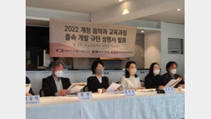 “학교 교육서 국악 사라진다”… 국악계 ‘교육과정 개정’ 반발