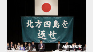 日외교청서, ‘러, 북방영토 불법 점거’ 19년만에 명기