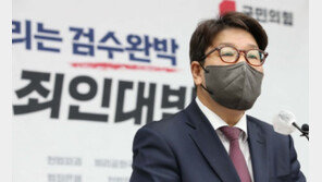 국민의힘 “검수완박 국회의장 중재안 수용”