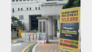 檢, ‘20개월 의붓딸 학대 살해·성폭행’ 계부 항소심도 사형 구형