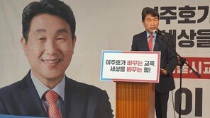 서울교육감 출마 보수후보만 5명…단일화 악몽 되풀이되나