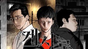 ‘지옥’ 연상호-최규석 콤비, 새 웹툰 ‘계시록’으로 돌아온다