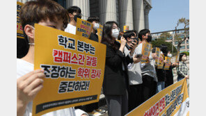 한국외대 ‘유사학과 구조조정’ 논란 계속…“학생 의견 반영해야”