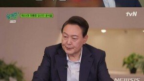 尹 유퀴즈 출연 논란 계속…“한국 정치 양극화가 배경”