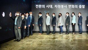 한국중앙자원봉사센터, 제7회 전국자원봉사센터장 연찬회 개최