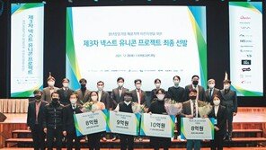 지역 경제 활성화 마중물이 될 차세대 ‘유니콘 기업’ 육성