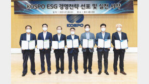 지속가능 ESG 경영 위한 체질 개선 나서
