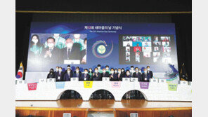 세대를 잇는, 세계로 뻗는 새마을운동… “살맛나는 공동체 건설”