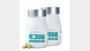 스트레스-피로 없애는 마그네슘의 힘… 몸속 미네랄을 채워라