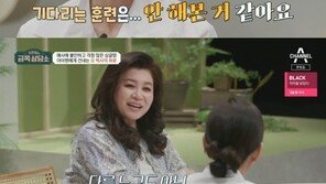 이아현, 3번 이혼 심경 고백…“쉽게 좋은 사람이라 결정”