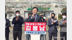 국힘 수원시장 후보에 김용남 확정…용인 이상일·고양 이동환