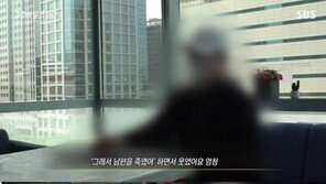 “이은해, 10대때부터 조건만남…‘남편 죽였다’더라”