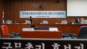 민주, 한덕수에 40년전 작고한 부모 부동산 거래내역도 요구