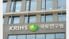 “1000조원 규모 국·공유지 개발, 일본에서 배워라”…국토연구원 보고서