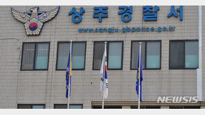 상주경찰서 유치장서 폭력 피의자 도주…‘구멍 뚫린 용의자 관리’