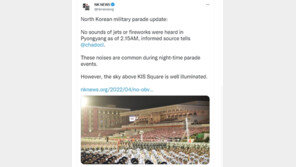 北 심야 열병식 여부 ‘깜깜이’… “오전 2시15분 현재까지 제트기 소리 안 들려”