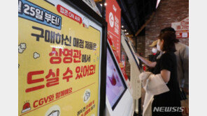 볼 거 많아요, 영화관 오세요…오늘부터 먹으면서 본다