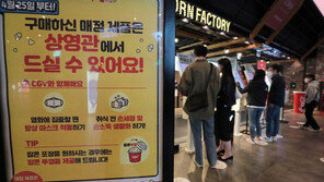 오늘부터 코로나 1급 감염병서 2급으로…‘실내 취식’ 금지 해제