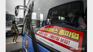 ‘총파업 예고’ 시내버스 막판협상…결렬땐 첫차부터 중단